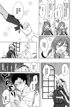 Page 5 of Musashi-san no Yoru Jijou Omoide no Seifuku Hen