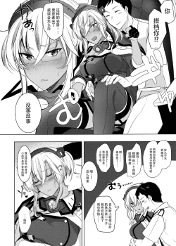Page 8 of Musashi-san no Yoru Jijou Omoide no Seifuku Hen