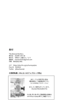 Page 32 of My Beloved Brother