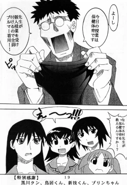 Page 20 of Azmanga Nisshi 1