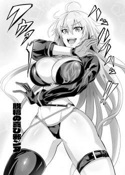 Page 29 of DOSUKEBE. FGO!! Vol. 04