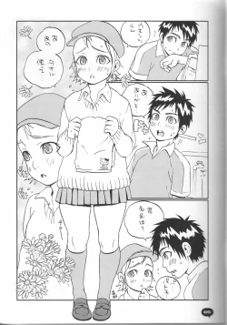 Page 5 of Love Lockdown