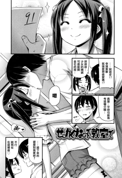Page 119 of Oppai, Futomomo, Sokoni Short Pants