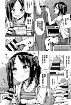 Page 122 of Oppai, Futomomo, Sokoni Short Pants