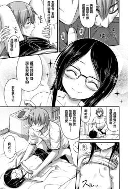 Page 13 of Oppai, Futomomo, Sokoni Short Pants