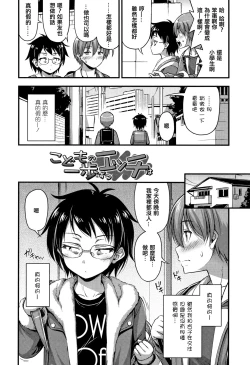 Page 158 of Oppai, Futomomo, Sokoni Short Pants