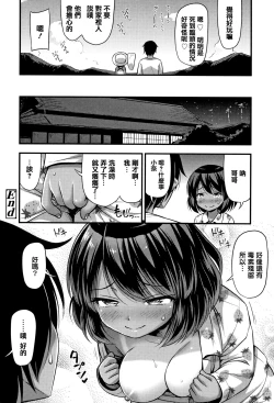 Page 48 of Oppai, Futomomo, Sokoni Short Pants