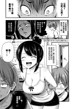 Page 49 of Oppai, Futomomo, Sokoni Short Pants