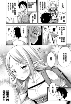 Page 67 of Oppai, Futomomo, Sokoni Short Pants