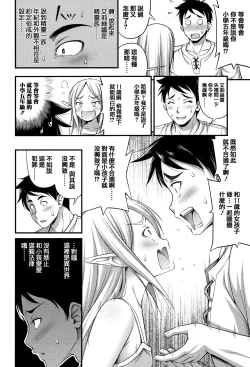 Page 70 of Oppai, Futomomo, Sokoni Short Pants