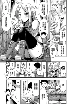 Page 87 of Oppai, Futomomo, Sokoni Short Pants