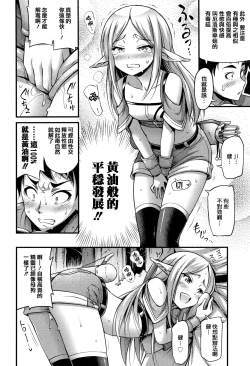 Page 88 of Oppai, Futomomo, Sokoni Short Pants