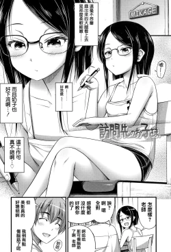 Page 8 of Oppai, Futomomo, Sokoni Short Pants