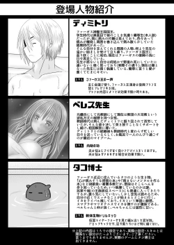 Page 2 of Faerghus Ouke no Bathroom