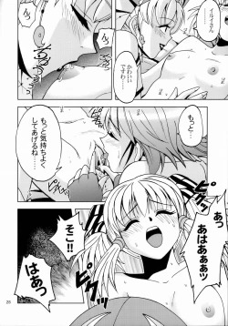 Page 27 of Himitsu no Special Stage NEXT