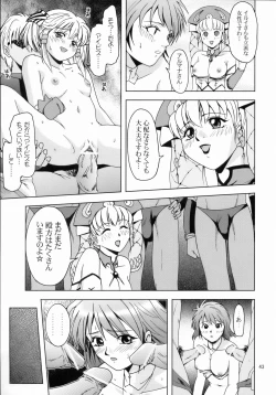 Page 42 of Himitsu no Special Stage NEXT