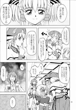 Page 4 of Himitsu no Special Stage NEXT