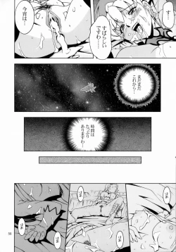 Page 57 of Himitsu no Special Stage NEXT