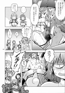 Page 59 of Himitsu no Special Stage NEXT