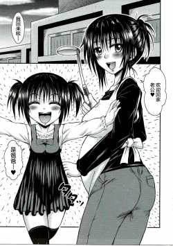 Page 2 of Yui Mama wa Yokkyuu Fuman