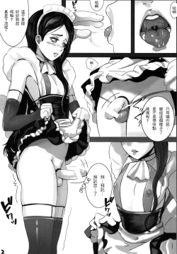 Page 5 of Goshujin-Sama Nani ka Goyou Desu ka?