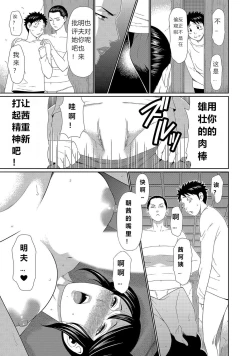 Page 13 of Mama ga Ippai4-nin no Mama ga Yattekita!