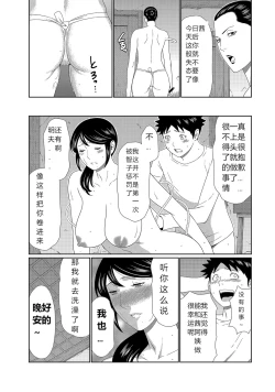 Page 21 of Mama ga Ippai4-nin no Mama ga Yattekita!