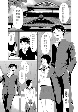 Page 3 of Mama ga Ippai4-nin no Mama ga Yattekita!