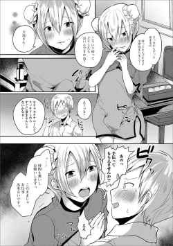 Page 23 of Gekkan Web Otoko no Ko-llection! S Vol. 49