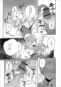 Page 25 of Gekkan Web Otoko no Ko-llection! S Vol. 49