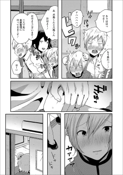 Page 27 of Gekkan Web Otoko no Ko-llection! S Vol. 49