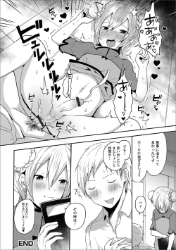 Page 36 of Gekkan Web Otoko no Ko-llection! S Vol. 49