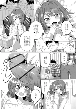 Page 42 of Gekkan Web Otoko no Ko-llection! S Vol. 49