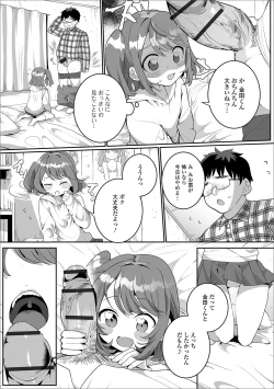 Page 43 of Gekkan Web Otoko no Ko-llection! S Vol. 49