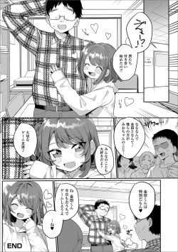 Page 52 of Gekkan Web Otoko no Ko-llection! S Vol. 49