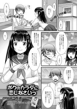 Page 53 of Gekkan Web Otoko no Ko-llection! S Vol. 49