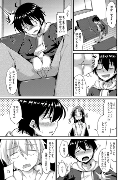 Page 5 of Gekkan Web Otoko no Ko-llection! S Vol. 49