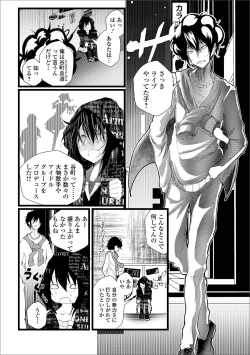 Page 75 of Gekkan Web Otoko no Ko-llection! S Vol. 49