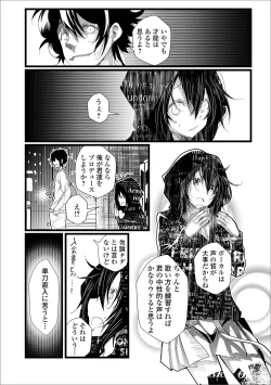 Page 76 of Gekkan Web Otoko no Ko-llection! S Vol. 49