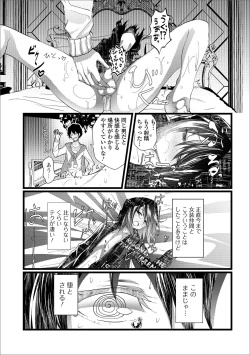 Page 78 of Gekkan Web Otoko no Ko-llection! S Vol. 49