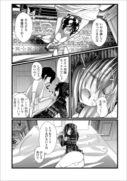 Page 82 of Gekkan Web Otoko no Ko-llection! S Vol. 49