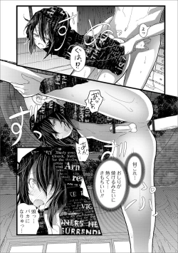 Page 84 of Gekkan Web Otoko no Ko-llection! S Vol. 49