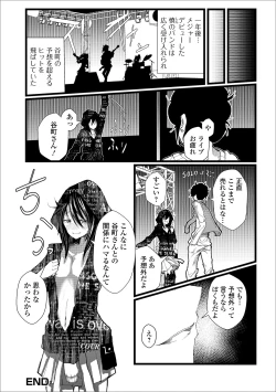 Page 88 of Gekkan Web Otoko no Ko-llection! S Vol. 49