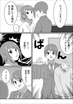 Page 92 of Gekkan Web Otoko no Ko-llection! S Vol. 49