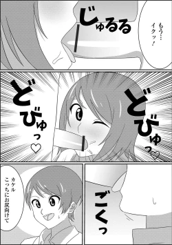 Page 95 of Gekkan Web Otoko no Ko-llection! S Vol. 49