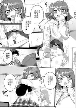 Page 10 of OtaCir no Otokonoko
