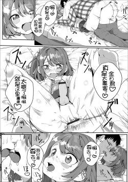 Page 14 of OtaCir no Otokonoko