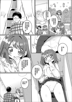 Page 3 of OtaCir no Otokonoko