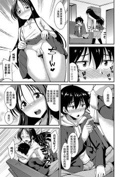 Page 5 of Otoko Mama Goto