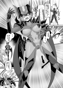 Page 21 of Uchuu Keiji Jaydan Inkai no Chousen